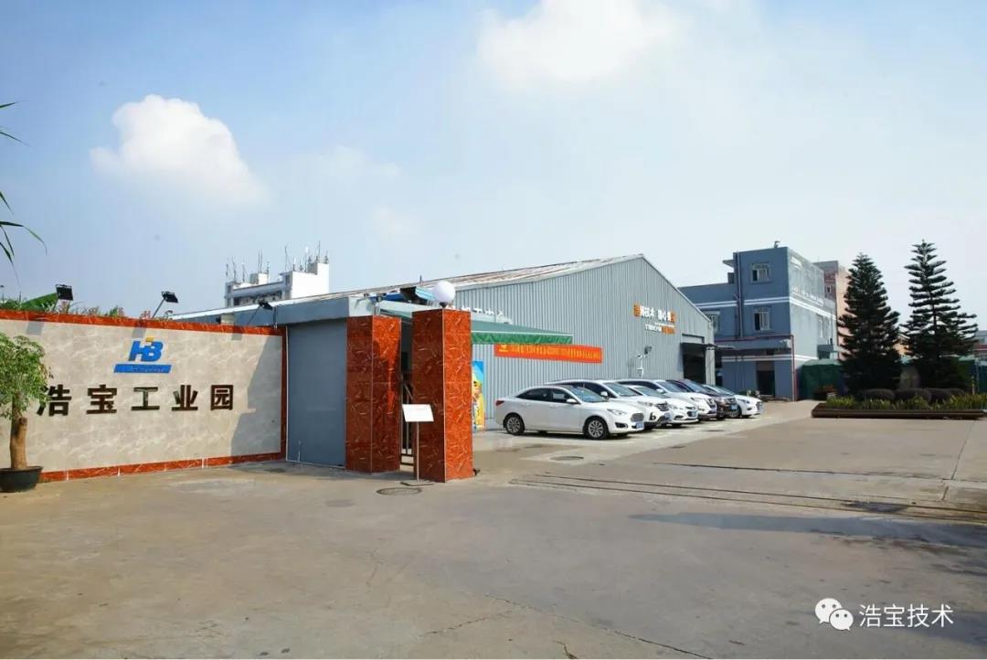 浩寶工業(yè)園大門