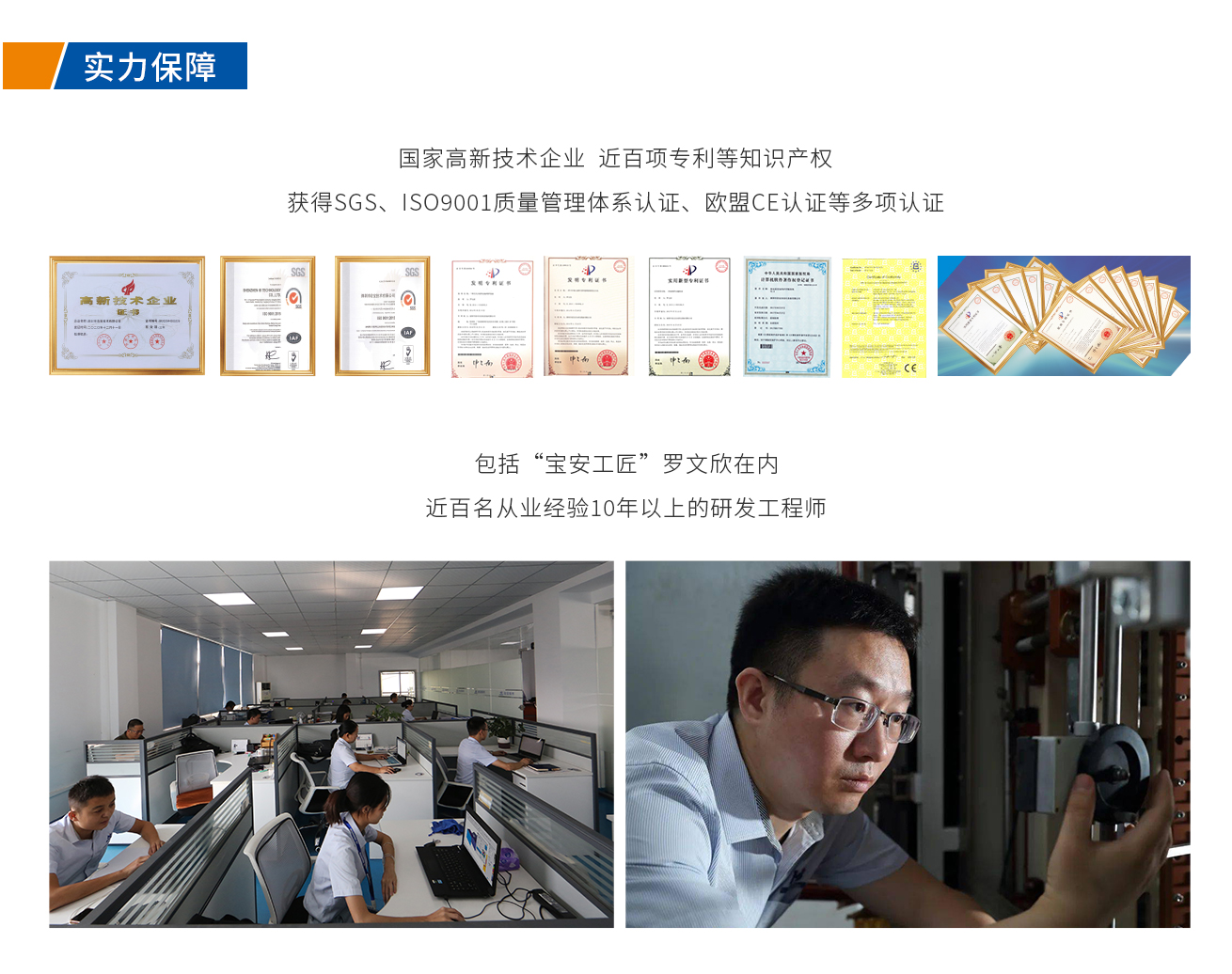 浩寶研發(fā)實力可信賴 浩寶研發(fā)實力可信賴