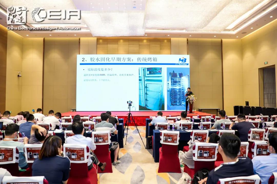 浩寶技術(shù)參加2021年7月杭州中國(guó)電子高峰論壇