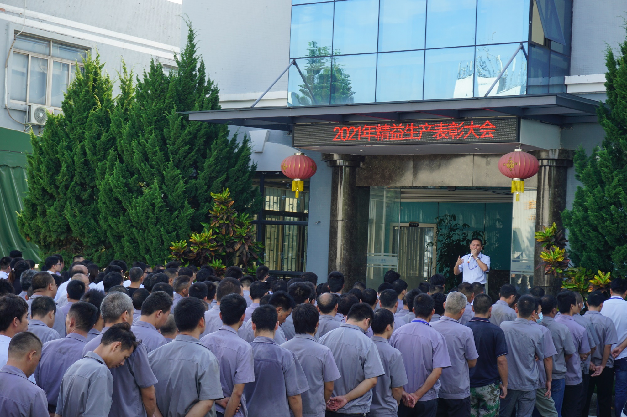 浩寶技術(shù)舉行2021年上半年精益生產(chǎn)表彰大會(huì)