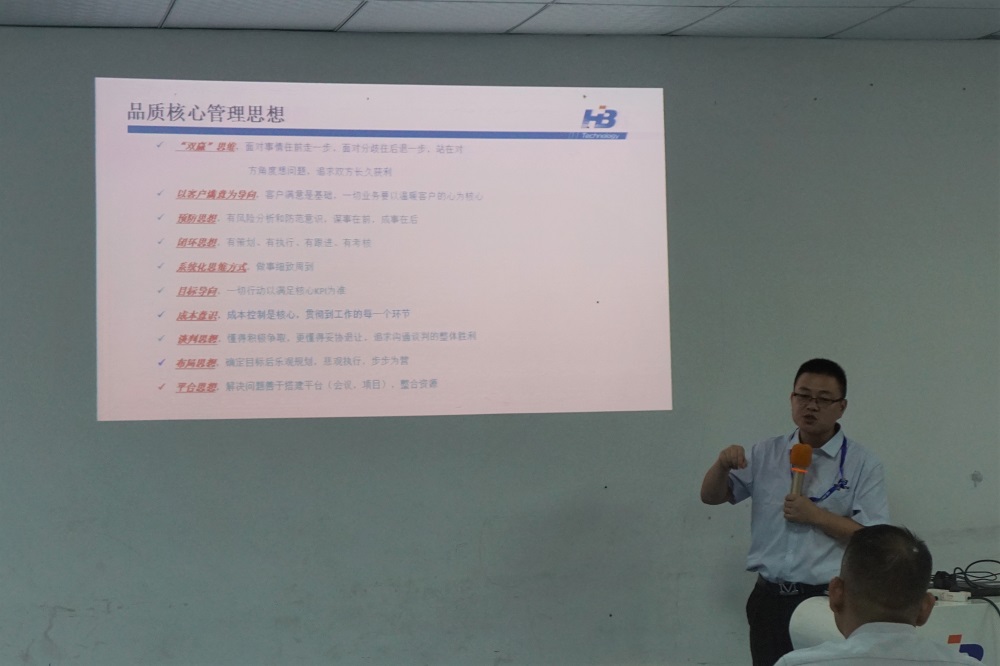浩寶技術品質提升工程4