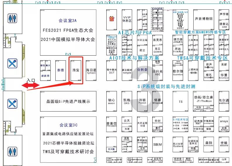 浩寶技術(shù)參加ELEXCON深圳國際電子展展位示意圖