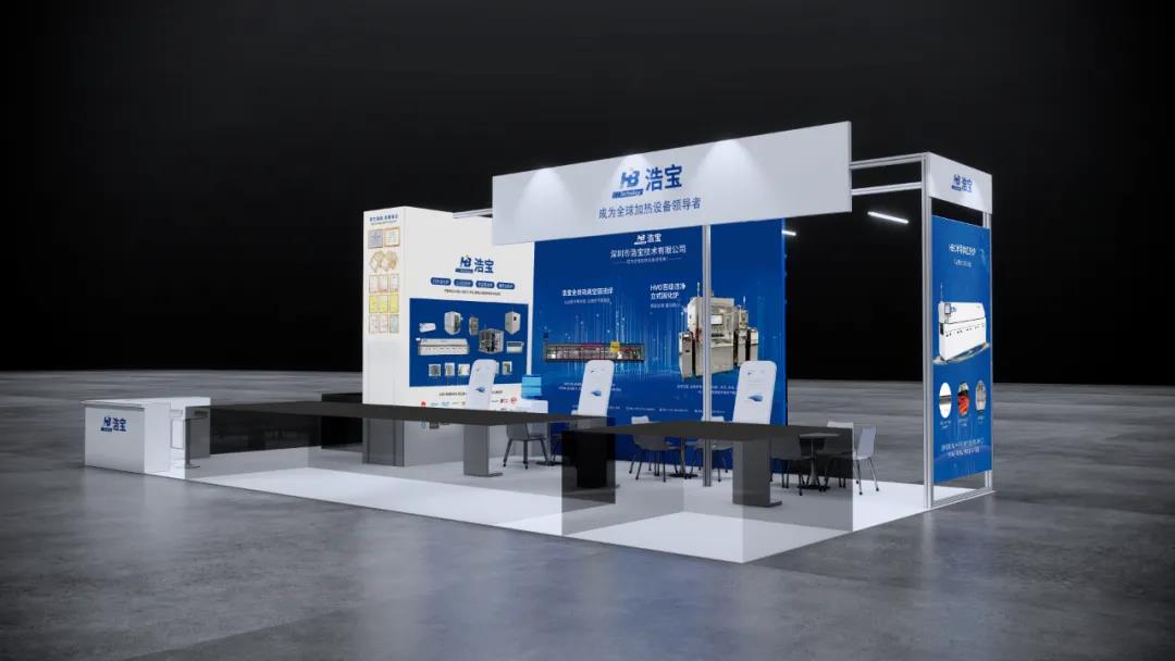 浩寶技術(shù)參加ELEXCON深圳國際電子展展位效果圖