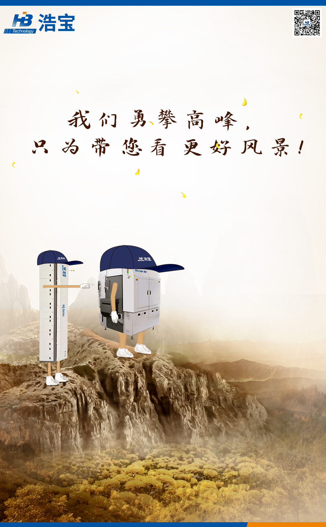 浩寶技術重陽節(jié)文案圖片2