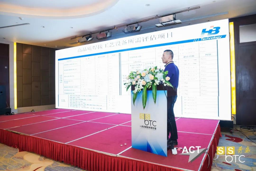 浩寶華北區(qū)域馬建勛先生發(fā)表演講