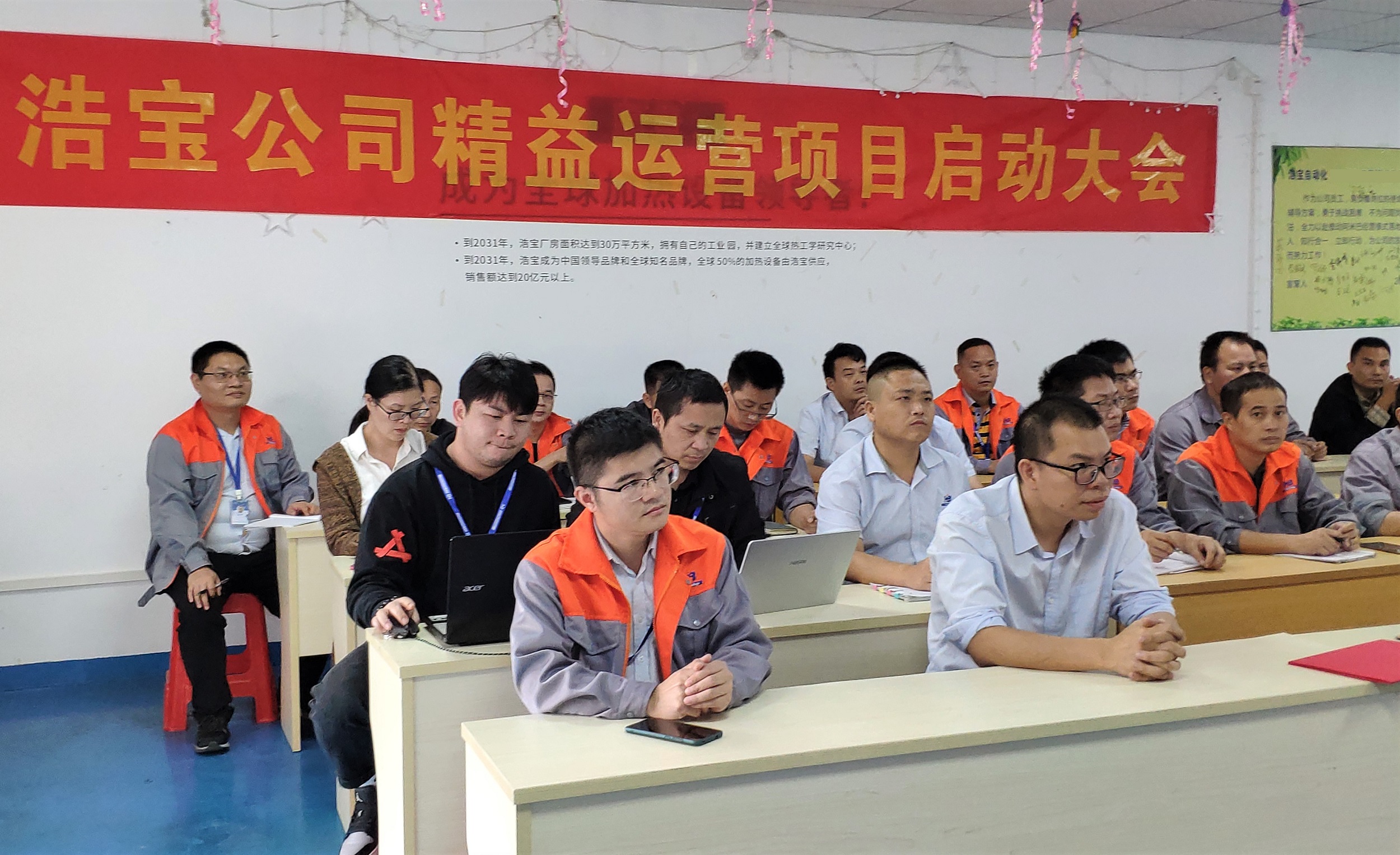 浩寶技術(shù)加強(qiáng)精益管理提升質(zhì)量