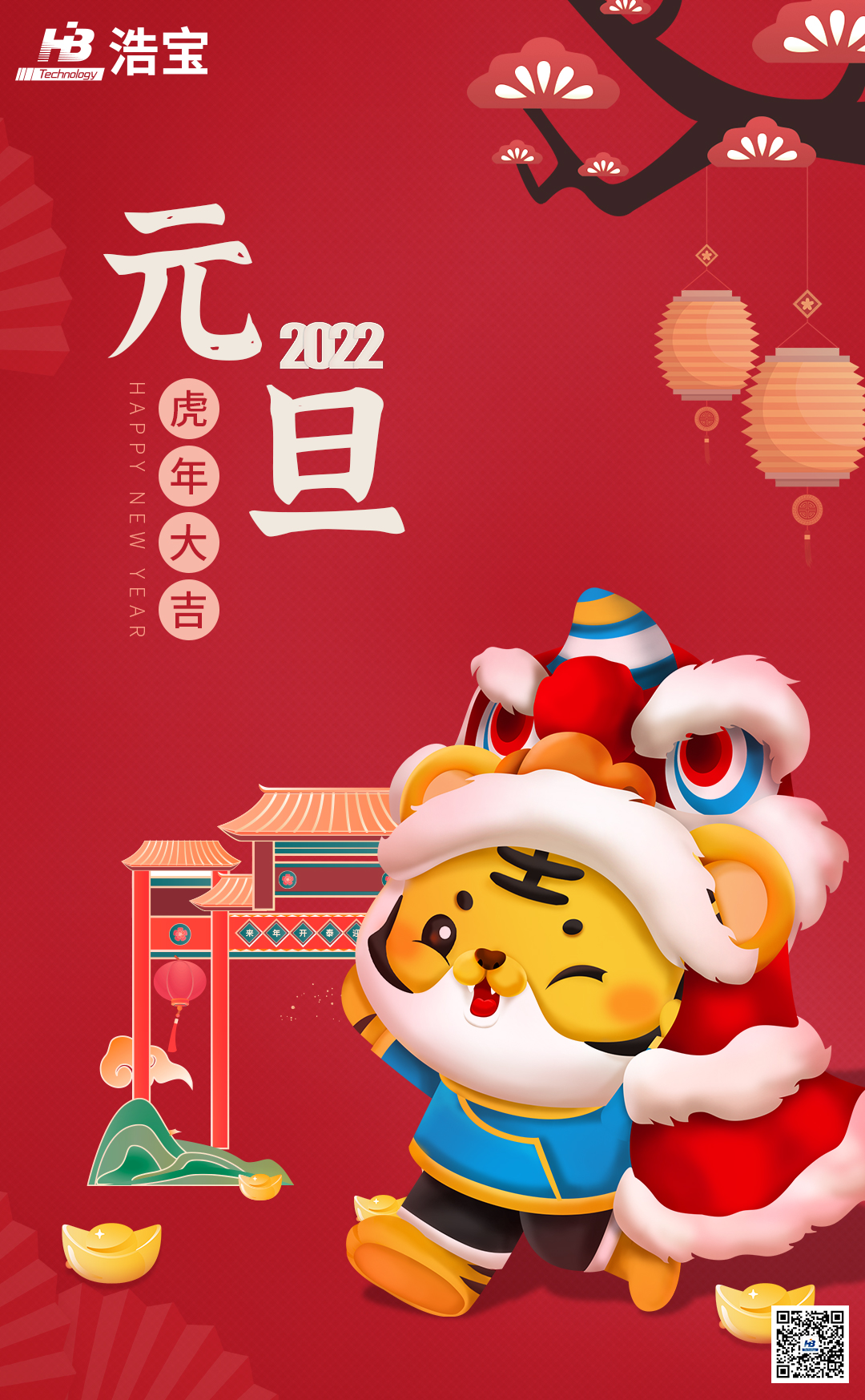 浩寶技術(shù)祝大家2022年元旦快樂、新年快樂！