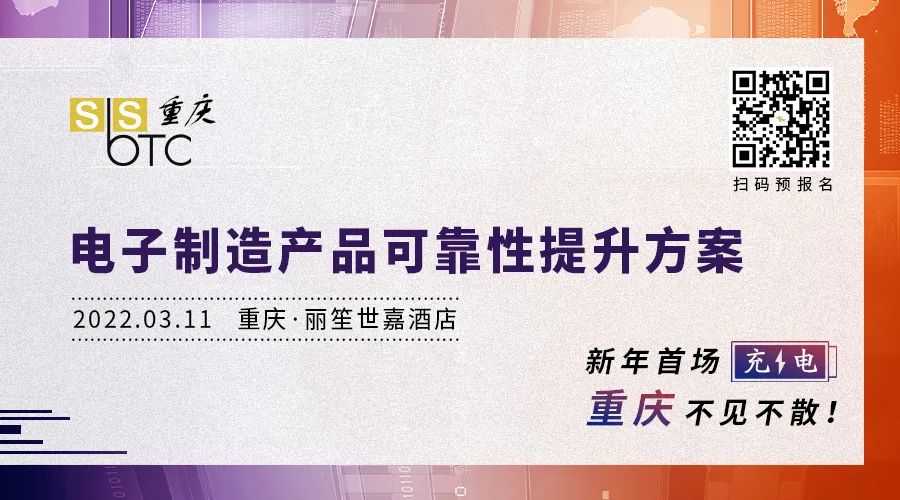 2022年3月重慶一步步新技術研討會