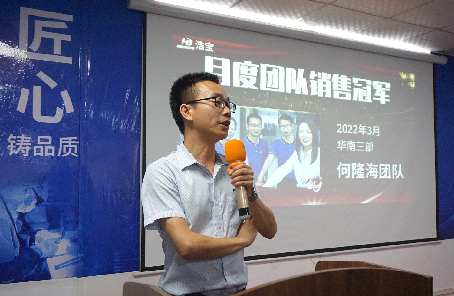 浩寶技術(shù)2022年3月團隊銷售冠軍何隆海發(fā)表獲獎感言 浩寶技術(shù)2022年3月團隊銷售冠軍何隆海發(fā)表獲獎感言