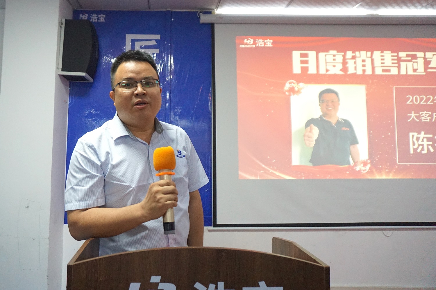 浩寶技術(shù)2022年3月銷售冠軍陳振球發(fā)表獲獎感言