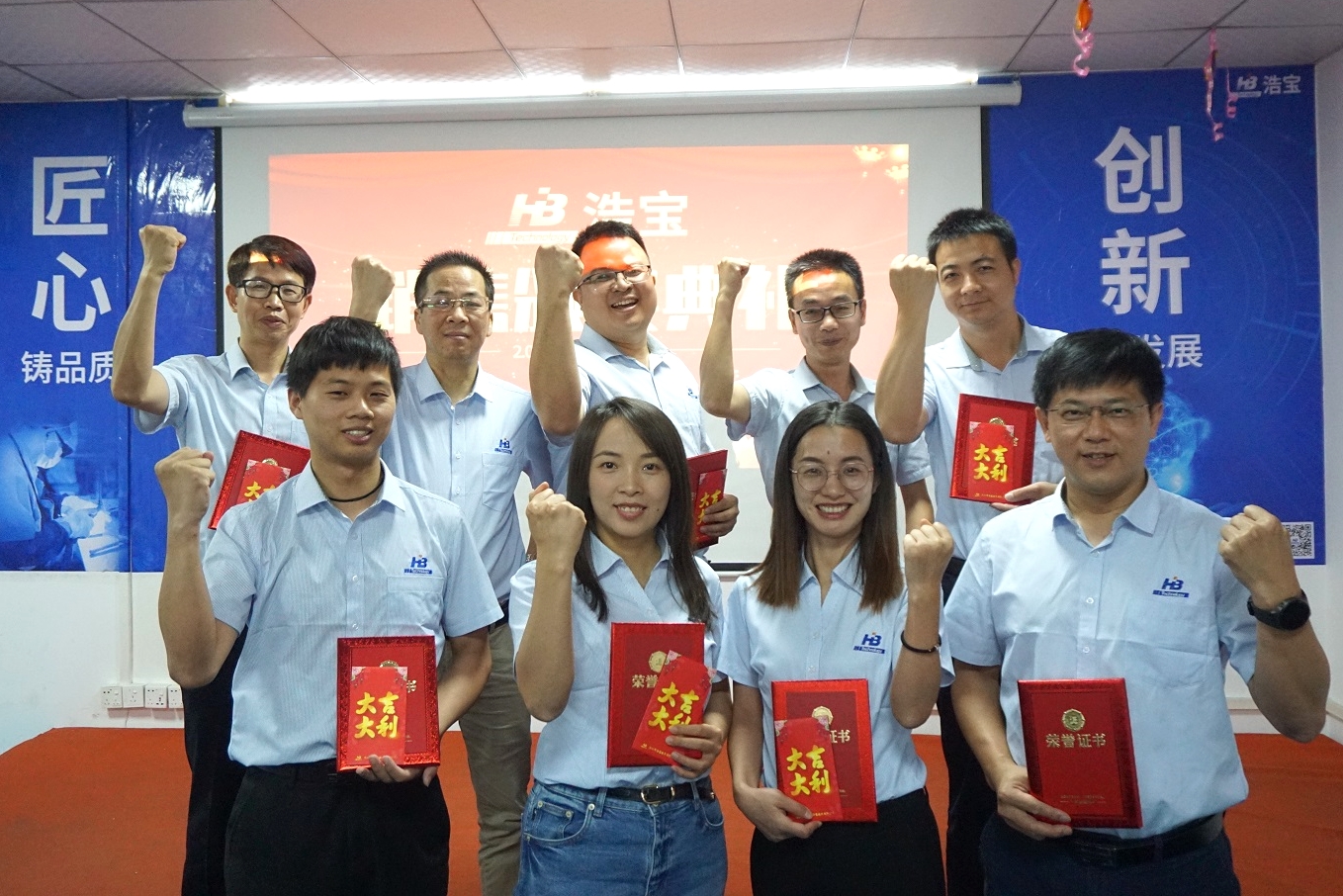 浩寶技術(shù)2022年第1季度銷售獲獎人員合影