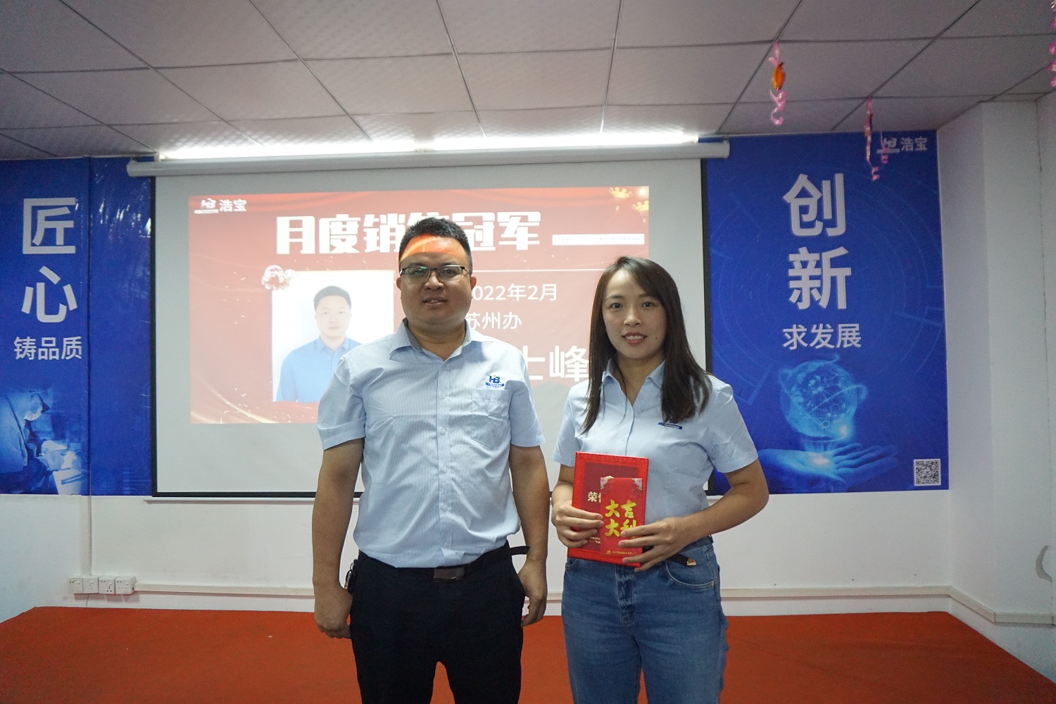 浩寶技術(shù)2022第2月新人代表代為領(lǐng)獎
