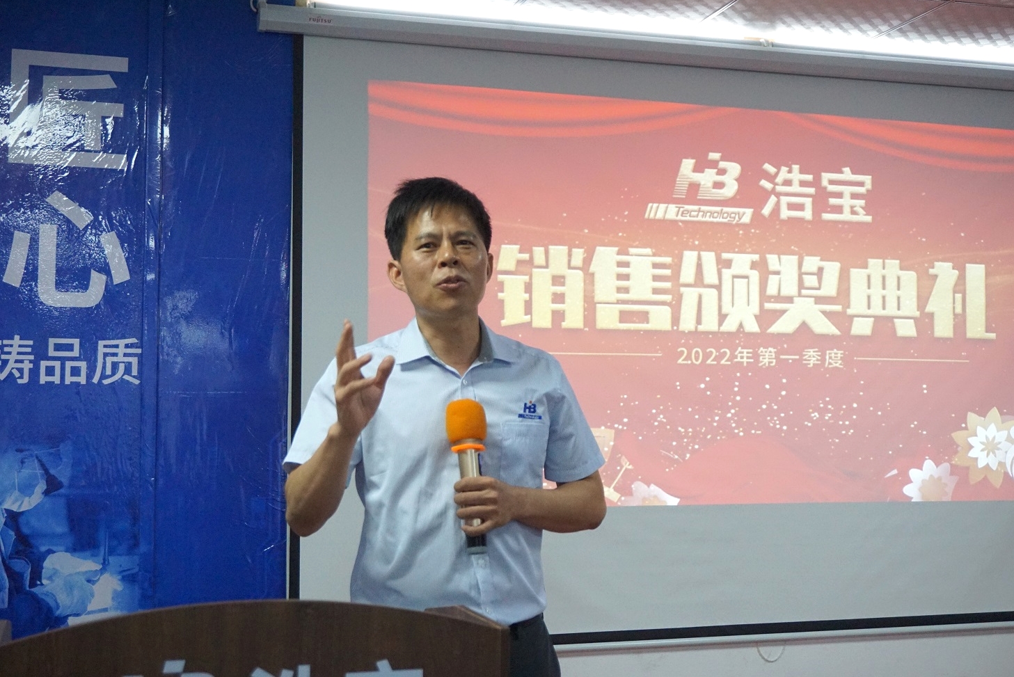 浩寶技術(shù)副總何慶新總結(jié)致辭