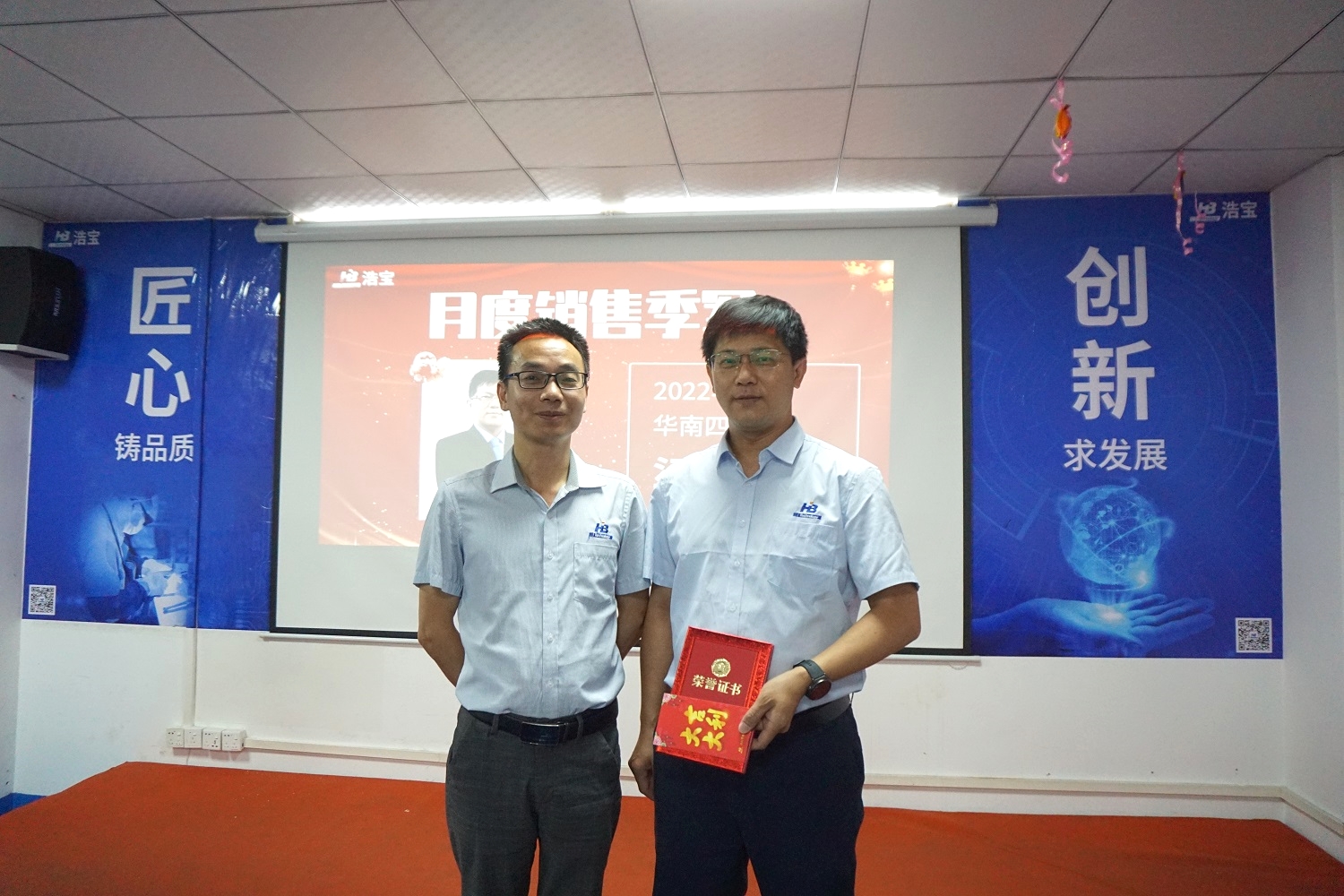 浩寶技術(shù)2022第2月銷售季軍梁瑞生接受頒獎