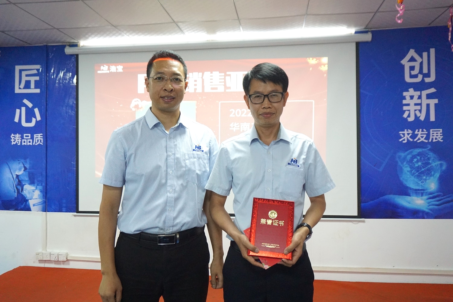 浩寶技術(shù)何中華為2022年3月銷售亞軍鄭蘭平頒獎