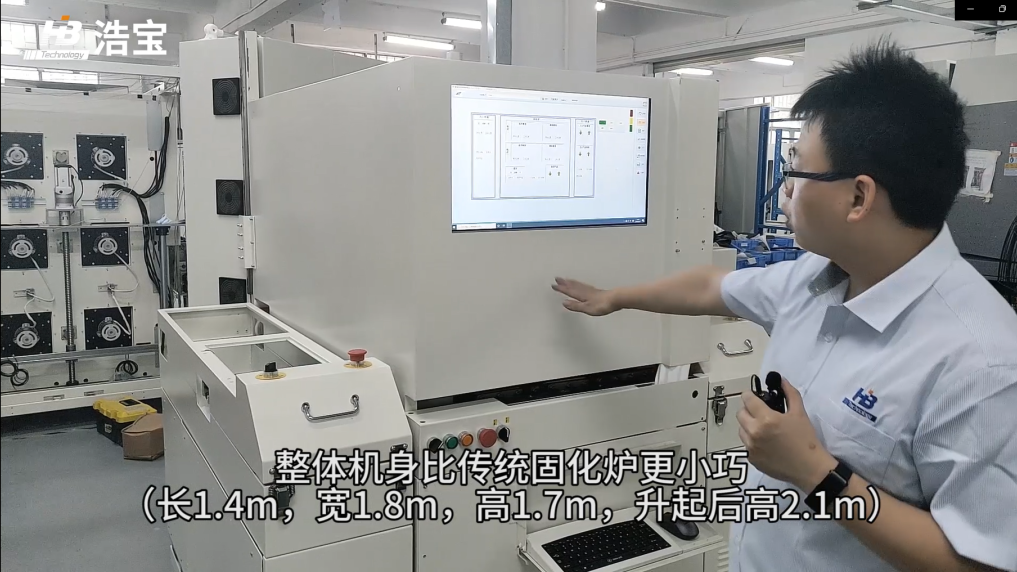 浩寶半導(dǎo)體芯片固化設(shè)備占地小，大幅節(jié)省空間