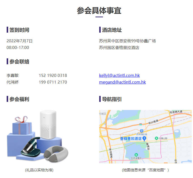 浩寶參加一步步蘇州研討會 浩寶參加一步步蘇州研討會