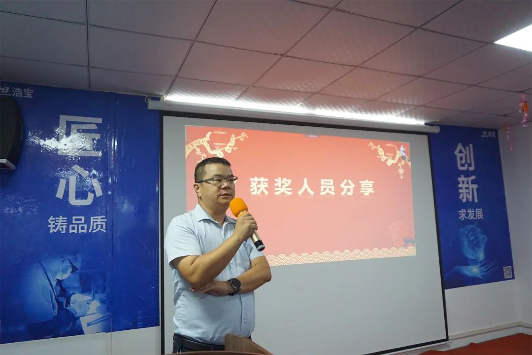 浩寶部分獲獎(jiǎng)人員上臺(tái)分享1