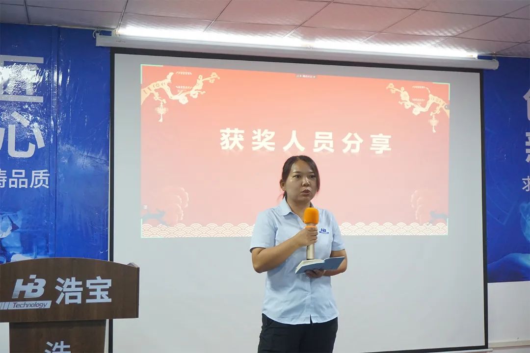 浩寶部分獲獎(jiǎng)人員上臺(tái)分享2