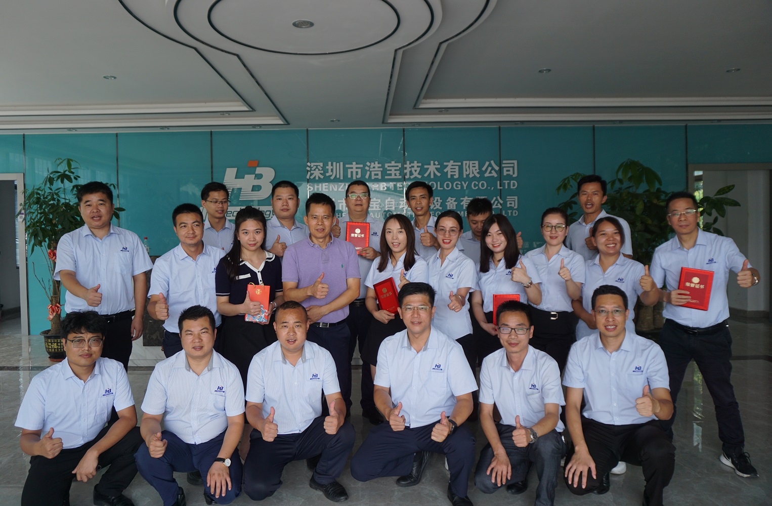 浩寶部分營(yíng)銷人員合影留念