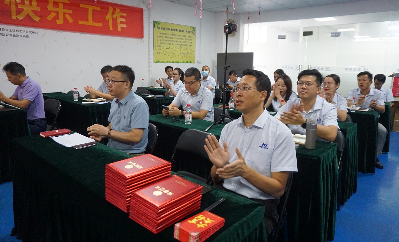 浩寶2022年中銷售總結(jié)暨頒獎(jiǎng)典禮現(xiàn)場(chǎng)