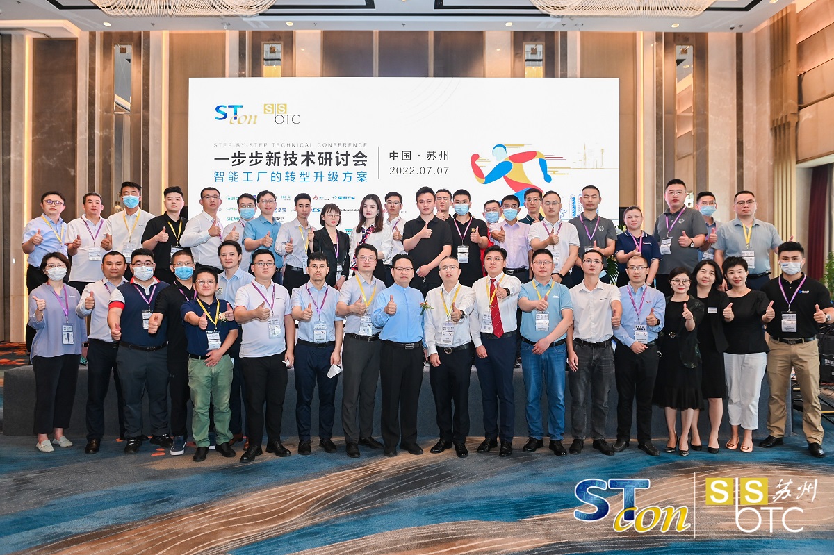 深圳浩寶參加一步步蘇州研討會(huì)合影