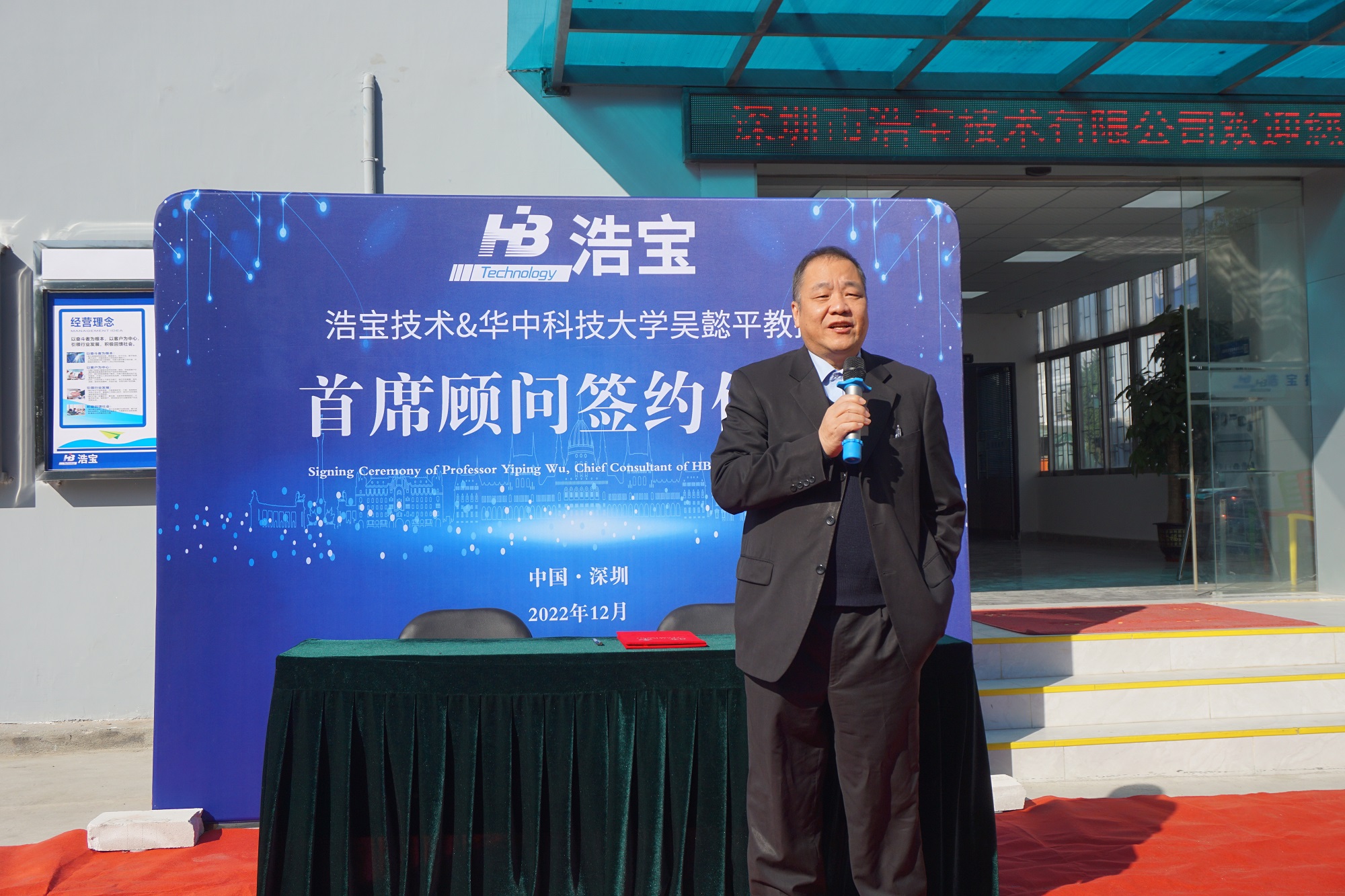 浩寶簽約儀式吳懿平教授發(fā)表答謝詞
