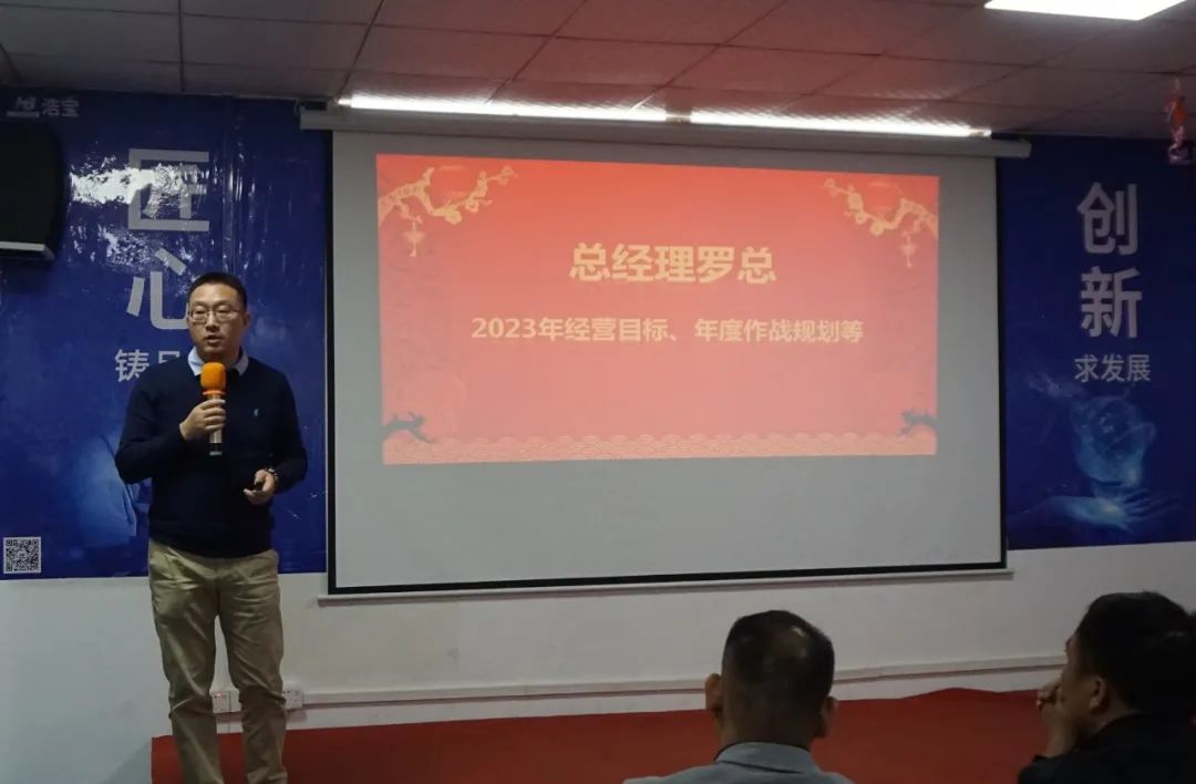 浩寶總經(jīng)理羅文欣先生發(fā)言