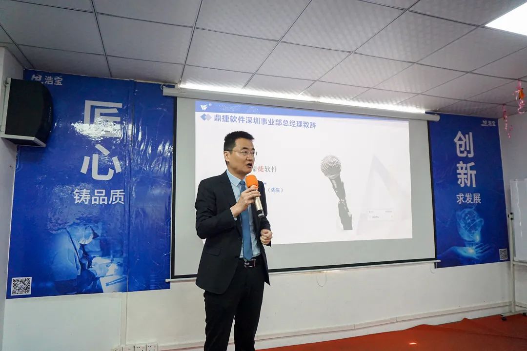 鼎捷軟件深圳事業(yè)部總經(jīng)理朱廣致辭