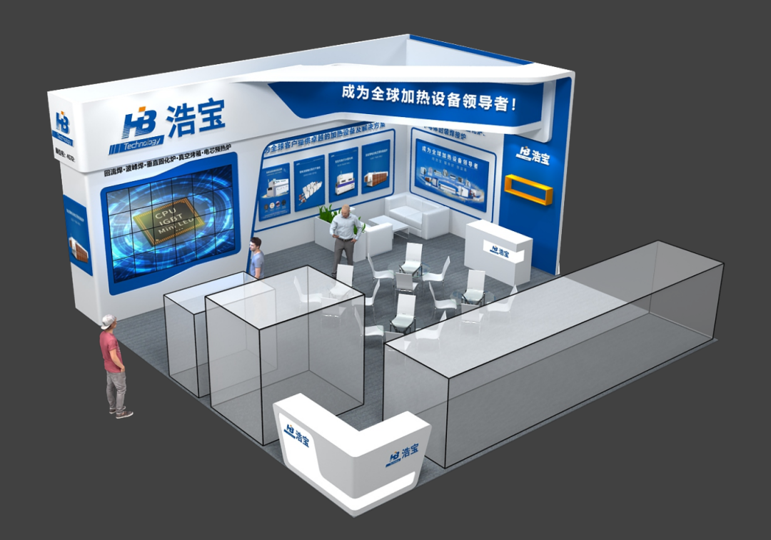浩寶技術(shù)2023慕尼黑上海展會展位效果圖