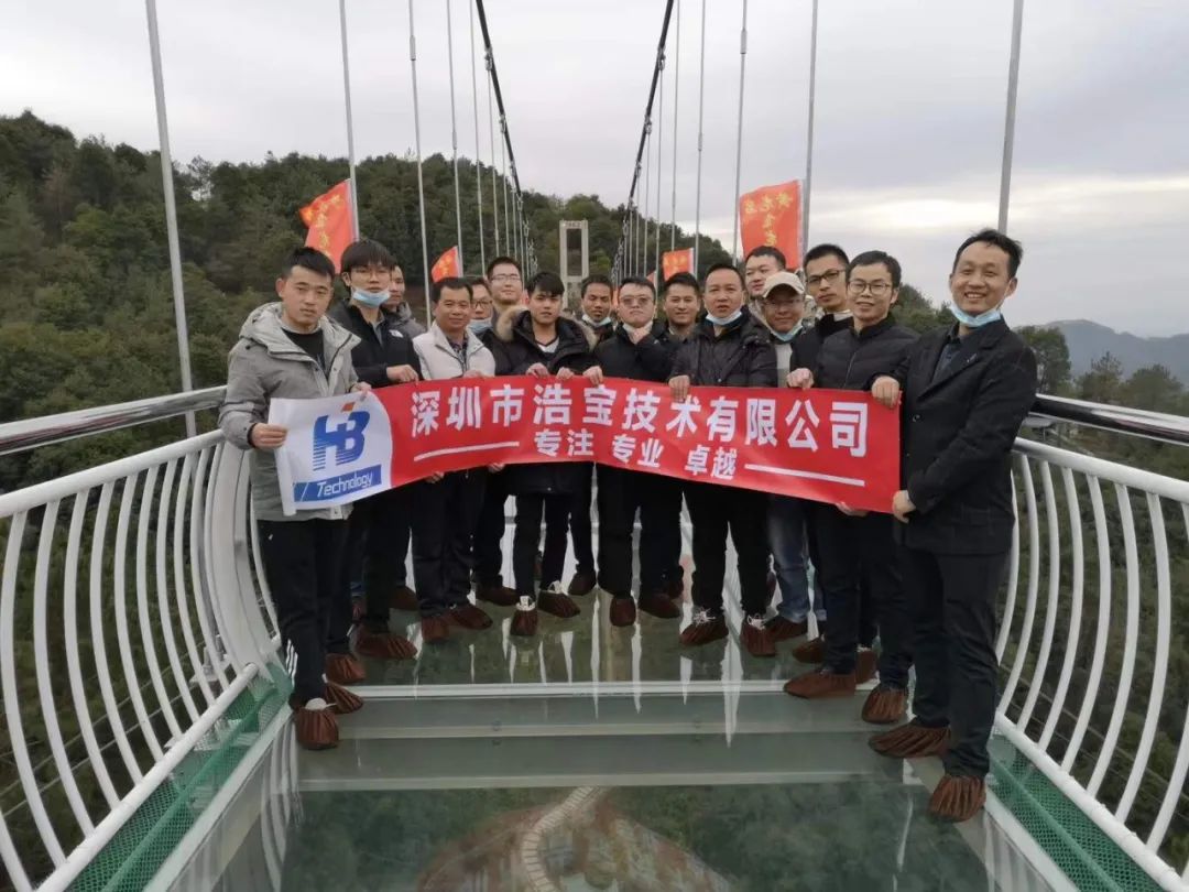 浩寶研發(fā)部門舉辦年度旅游2
