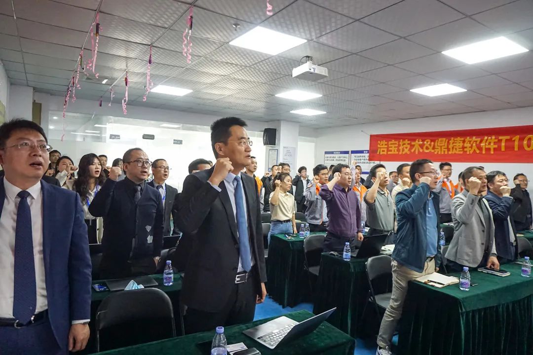 浩寶數(shù)字化啟動(dòng)大會(huì)現(xiàn)場雙方起立宣誓