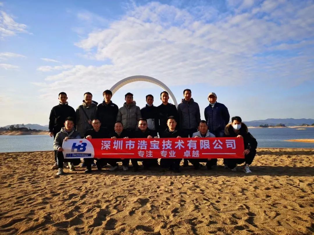 浩寶研發(fā)部門舉辦年度旅游3