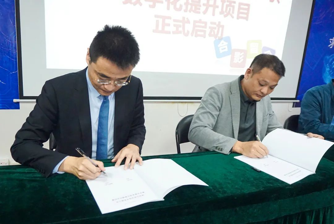 浩寶數(shù)字化啟動(dòng)大會(huì)現(xiàn)場雙方簽約