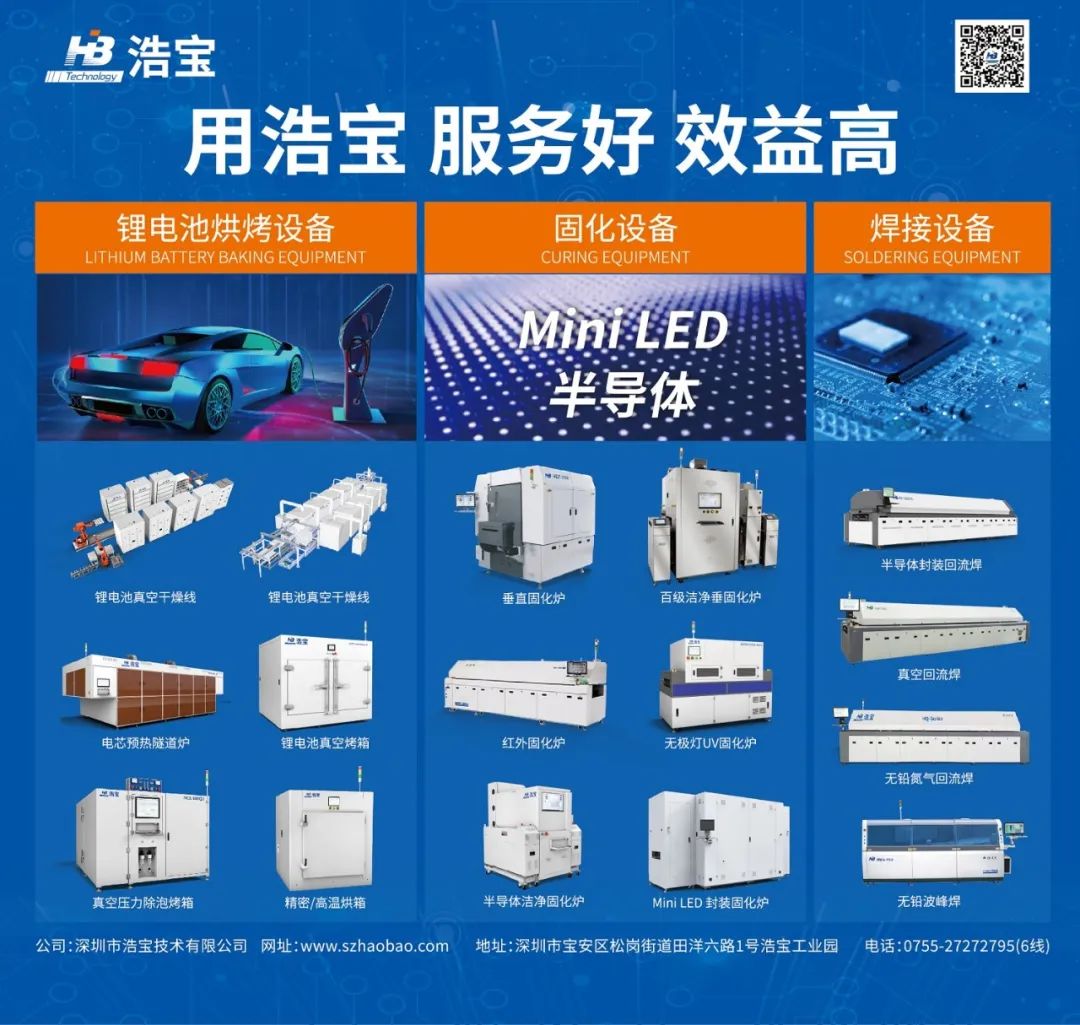 浩寶公司三大類設(shè)備 浩寶公司三大類設(shè)備