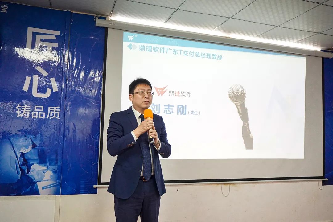 鼎捷劉總介紹浩寶數(shù)字化計(jì)劃