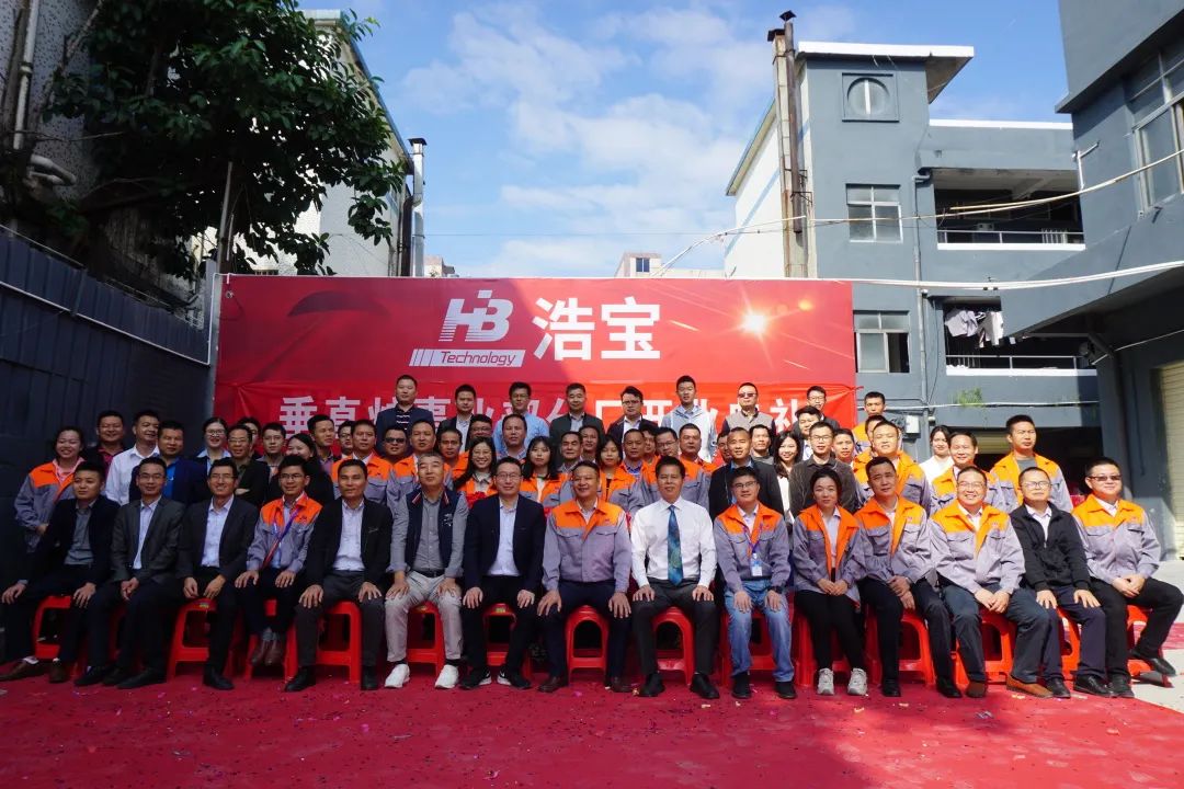 浩寶技術(shù)垂直固化爐分廠開業(yè)團(tuán)隊(duì)合影