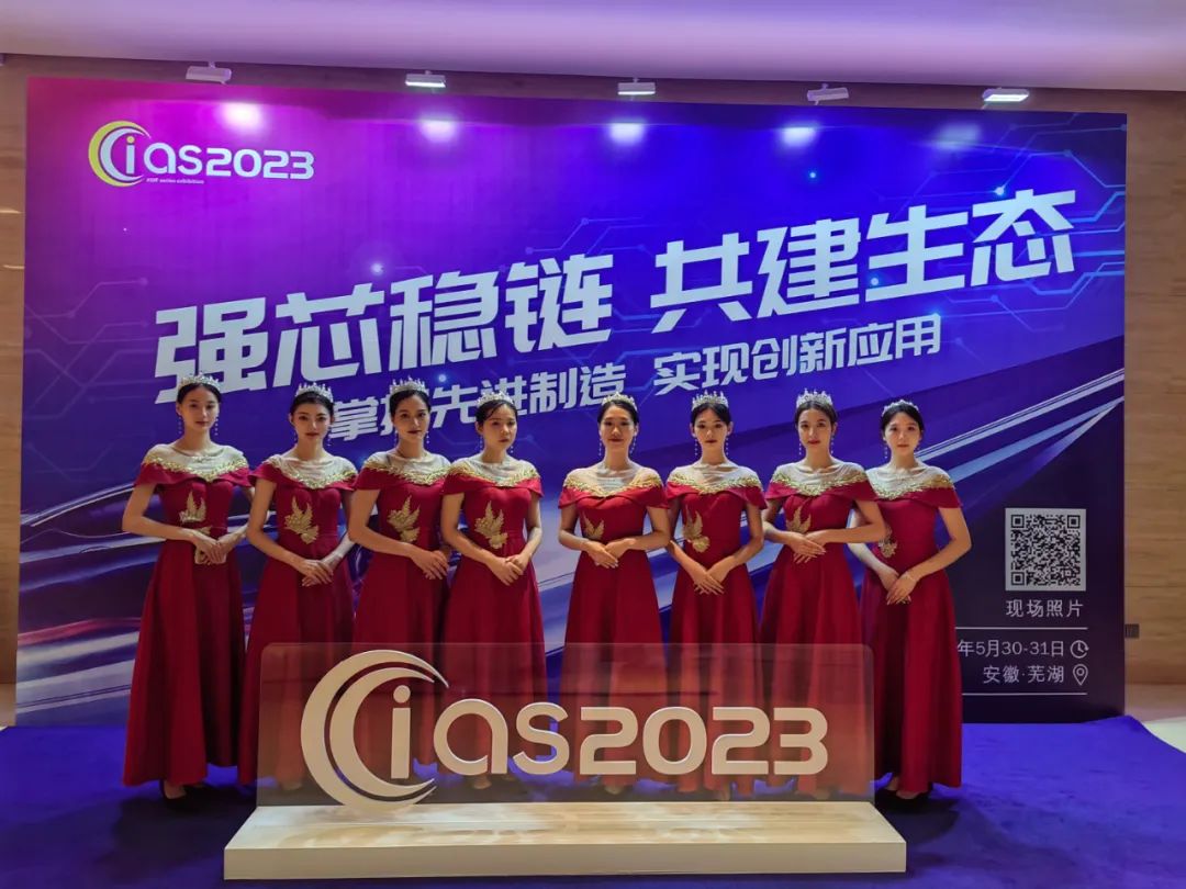CIAS2023第三屆車規(guī)級功率半導體創(chuàng)新論壇