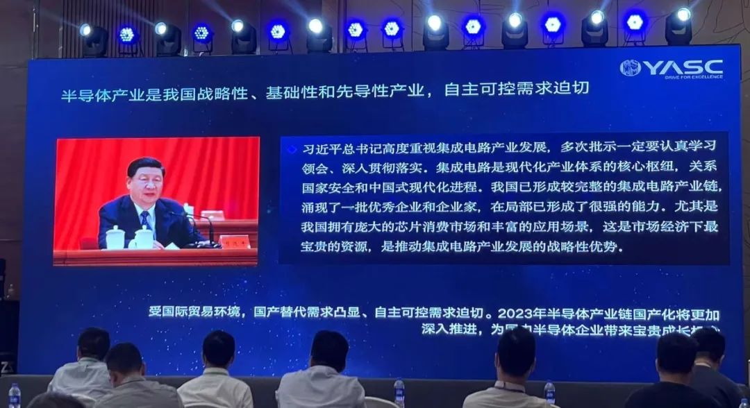 CIAS2023第三屆車規(guī)級功率半導體創(chuàng)新論壇在安徽蕪湖圓滿舉行