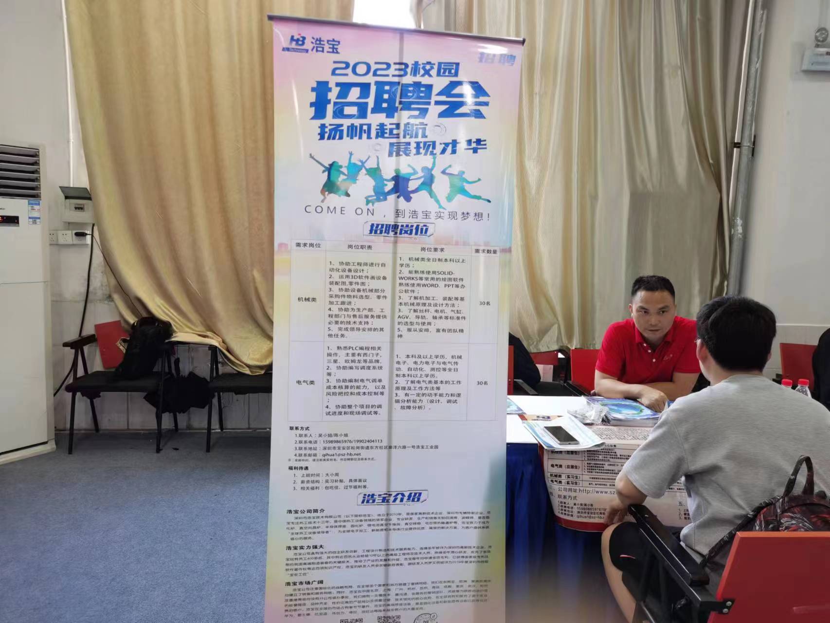 浩寶參加中南大學招聘雙選會學生前來應聘交流