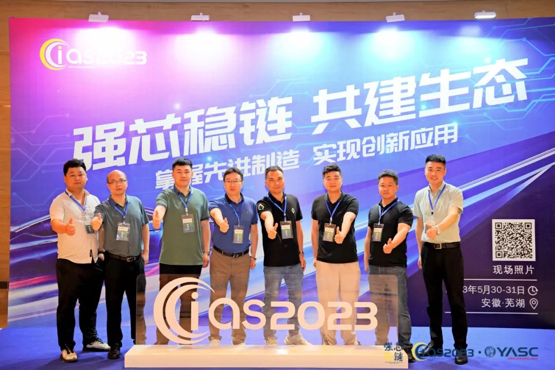 浩寶出席CIAS2023第三屆車規(guī)級功率半導體創(chuàng)新論壇