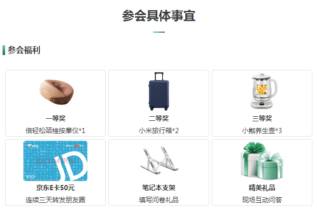 2023年成都一步步研討會(huì)會(huì)議禮品