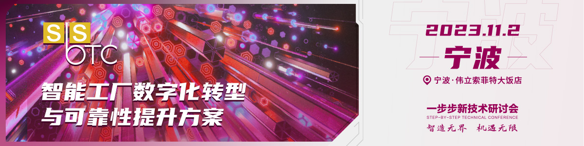 11月2日寧波一步步研討會(huì)