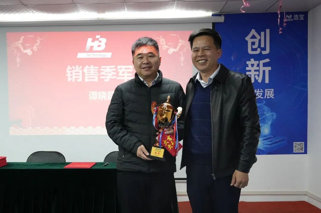 浩寶技術(shù)2023營(yíng)銷年會(huì)銷售季軍獎(jiǎng)