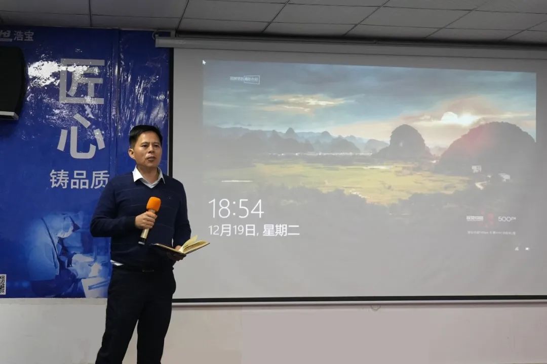 浩寶技術(shù)銷售副總何慶新總結(jié)