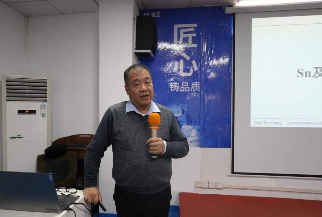 華中科技大學(xué)教授、博導(dǎo)吳懿平培訓(xùn)