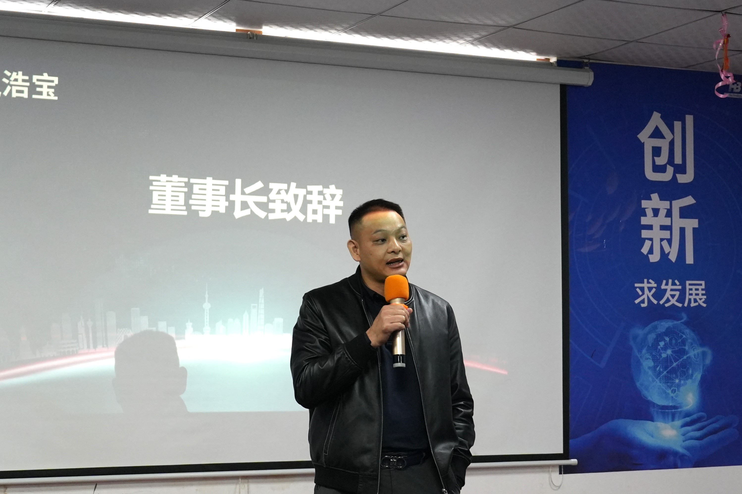 浩寶技術(shù)董事長(zhǎng)李錦暉先生致辭