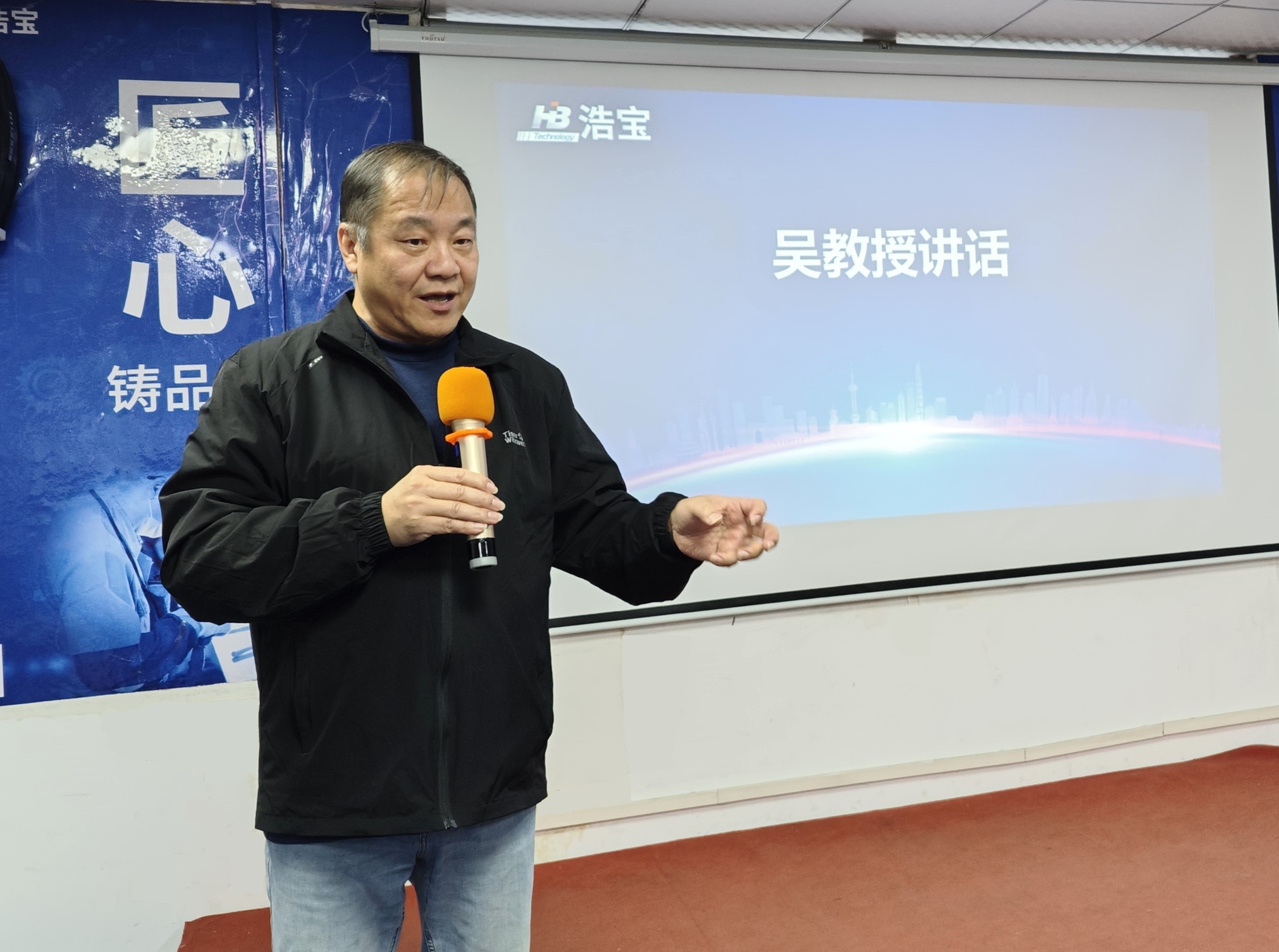 浩寶首席顧問，華中科技大學(xué)吳懿平博導(dǎo)、教授講話