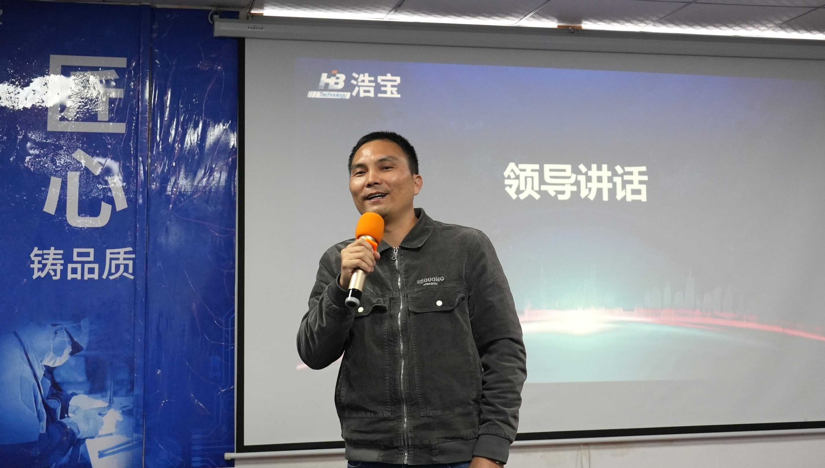 梁聰元總闡述研發(fā)、服務(wù)保障工作計(jì)劃