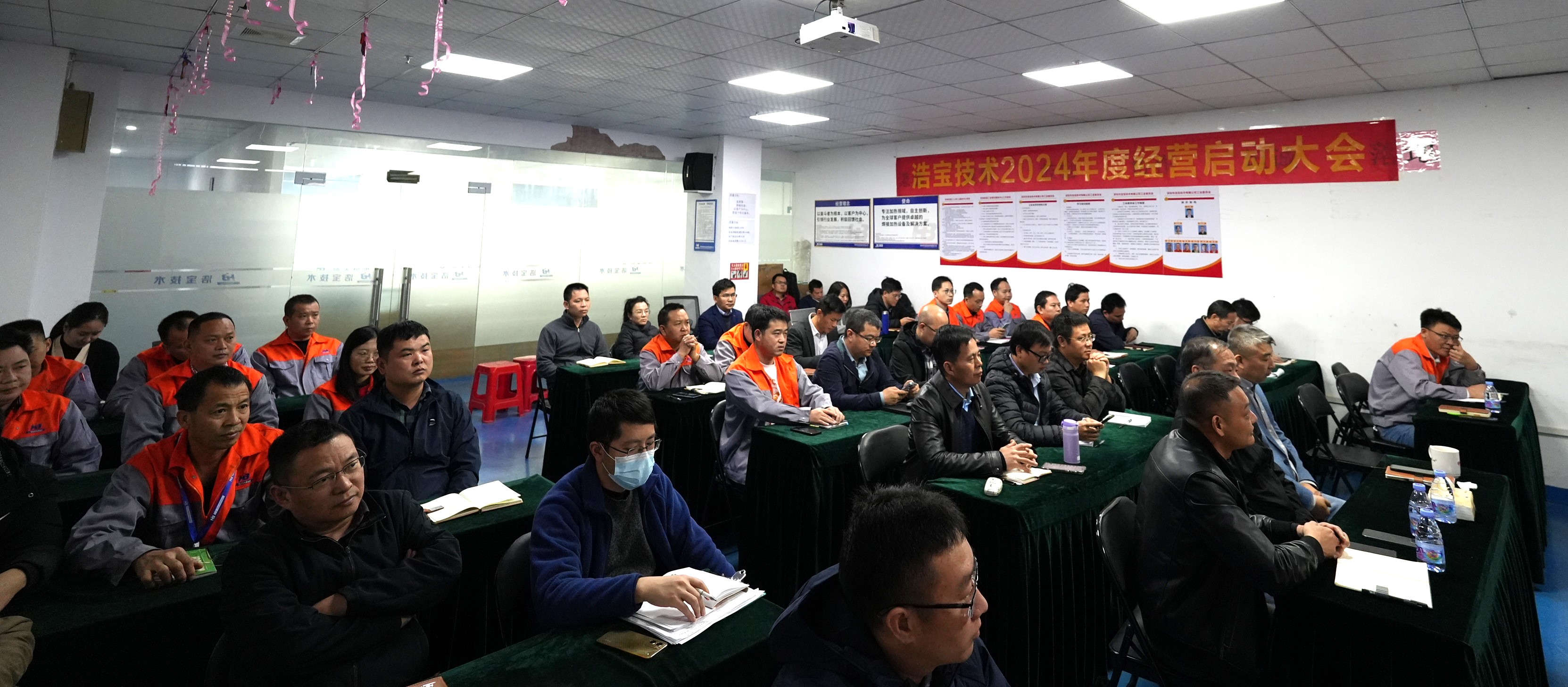 深圳市浩寶技術(shù)公司召開2024年經(jīng)營(yíng)計(jì)劃啟動(dòng)大會(huì)